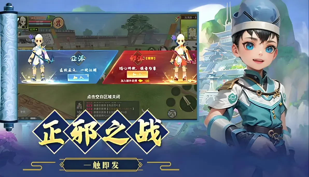 独步武林-2.0江湖重置版